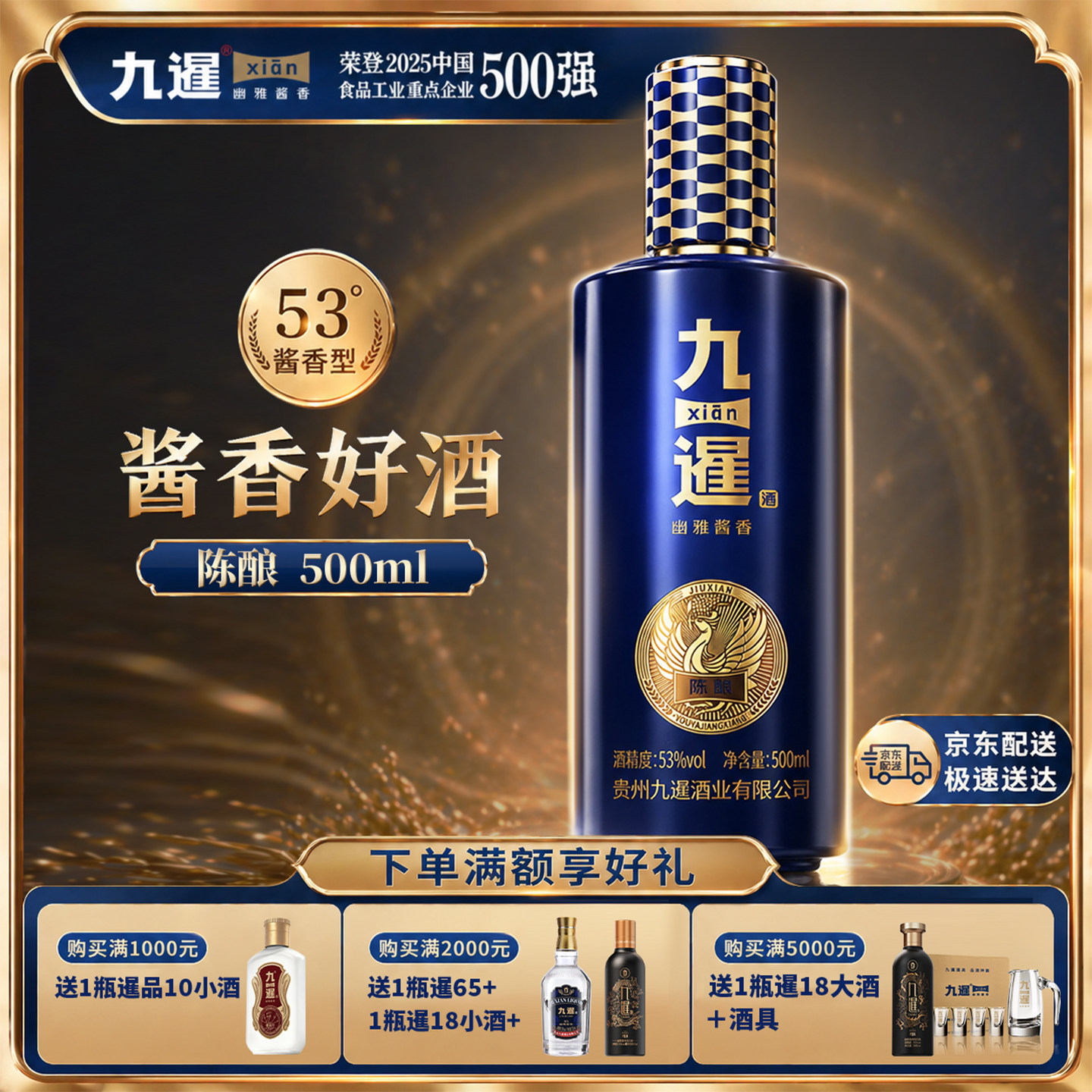 九暹陈酿53度酱香型白酒4瓶500ml整箱装纯粮酿造坤沙酒高端礼盒装