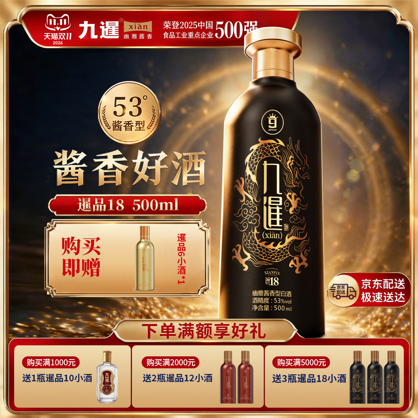 九暹暹品18酱香型53度白酒6瓶500ML纯粮酿造坤沙酒贵州酱酒礼盒装
