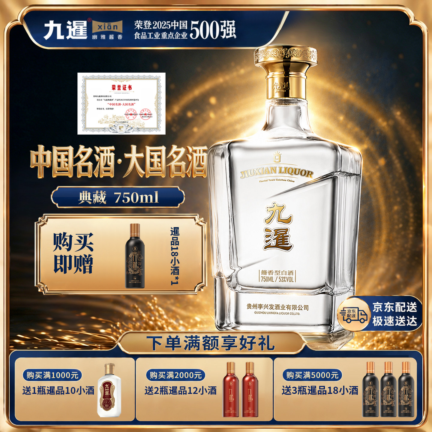 九暹30年典藏白酒酱香型53度750ML贵州酱香老酒高档收藏级送礼