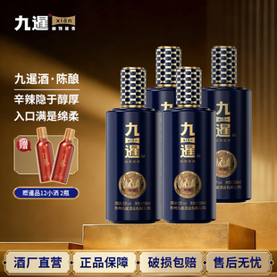 九暹陈酿53度酱香型白酒4瓶500ml整箱装纯粮酿造坤沙酒高端礼盒装