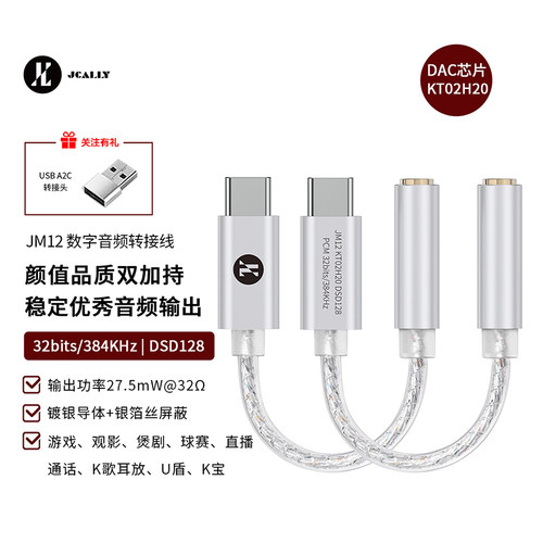 杰仕声便捷耳放银箔丝镀银线