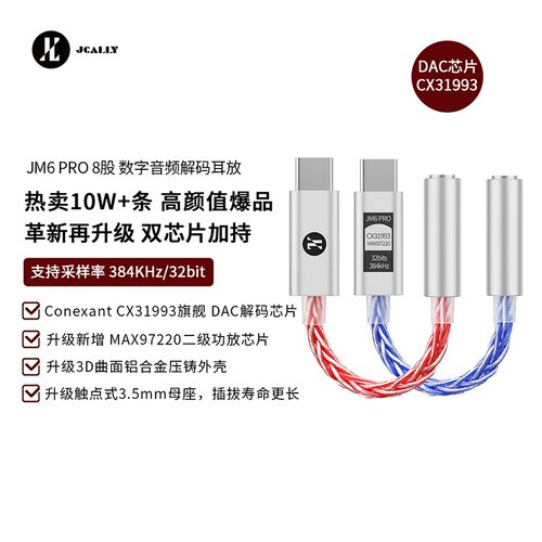 cx31993解码耳放小尾巴