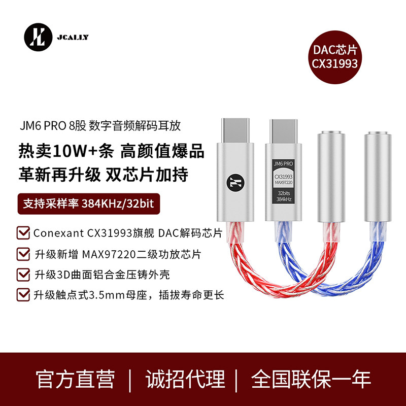 cx31993解码耳放小尾巴