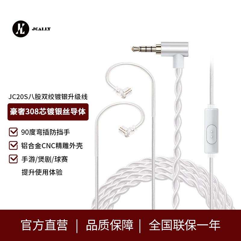 杰仕声耳机升级线可换线耳机配件3.5mmhifi耳机线typec口闪电口,影音电器,有线HIFI耳机,淘宝优惠券,粉丝福利购,淘宝优惠卷