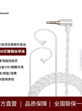 杰仕声耳机升级线可换线耳机配件3.5mmhifi耳机线typec口闪电口