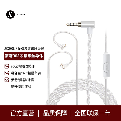 杰仕声耳机升级线可换线耳机配件3.5mmhifi耳机线typec口闪电口