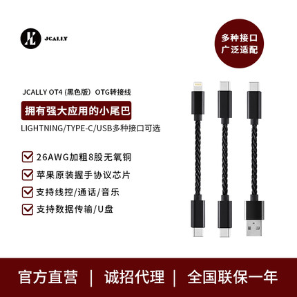 杰仕声闪电Lightning转type c苹果耳放转接线兼容山灵UA2艾巴索