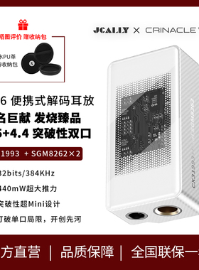 杰仕声AP6小尾巴解码耳放HIFI发烧级音频解码器转接头3.5+4.4双口