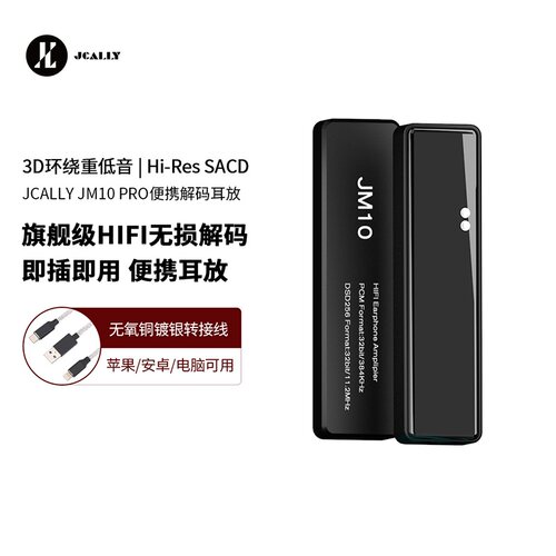 1解码耳放旗舰芯片dsd256苹果