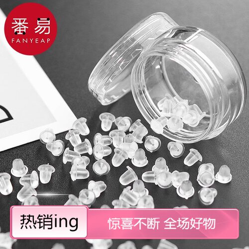耳钉塞A1pn001-塑料硅胶耳堵防掉透明橡胶塞耳扣耳环塞扣耳帽耳