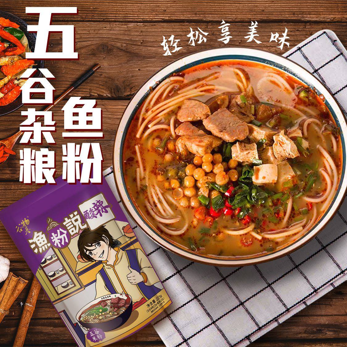 谷物基五谷杂粮渔粉说酸辣粉丝方便速食品早餐杂粮米粉米线旗舰店,粮油调味/速食/干货/烘焙,螺蛳粉,淘宝优惠券,粉丝福利购,淘宝优惠卷