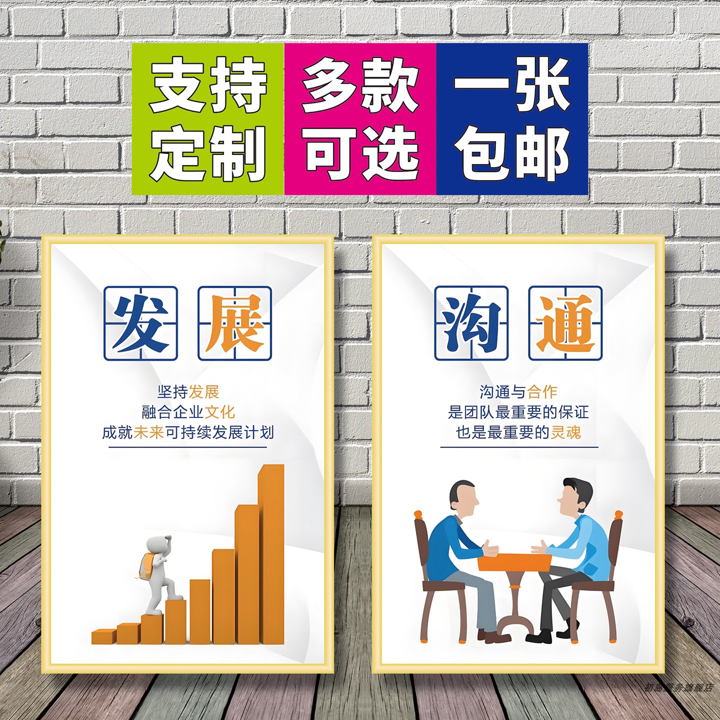 办公室创意装饰画励志标语企业文化公司墙壁挂画走廊会议室贴KT板图片