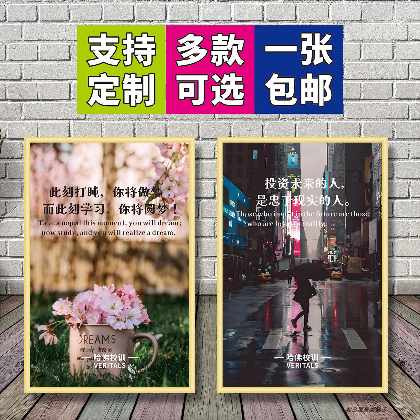 哈佛大学校训励志标语装饰挂画高中考研学习激励海报教室墙面贴画图片