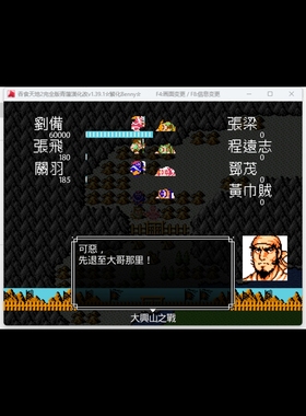 rpg吞食天地2完全版青莲汉化版1.39.1完结神将电脑版带攻略手册