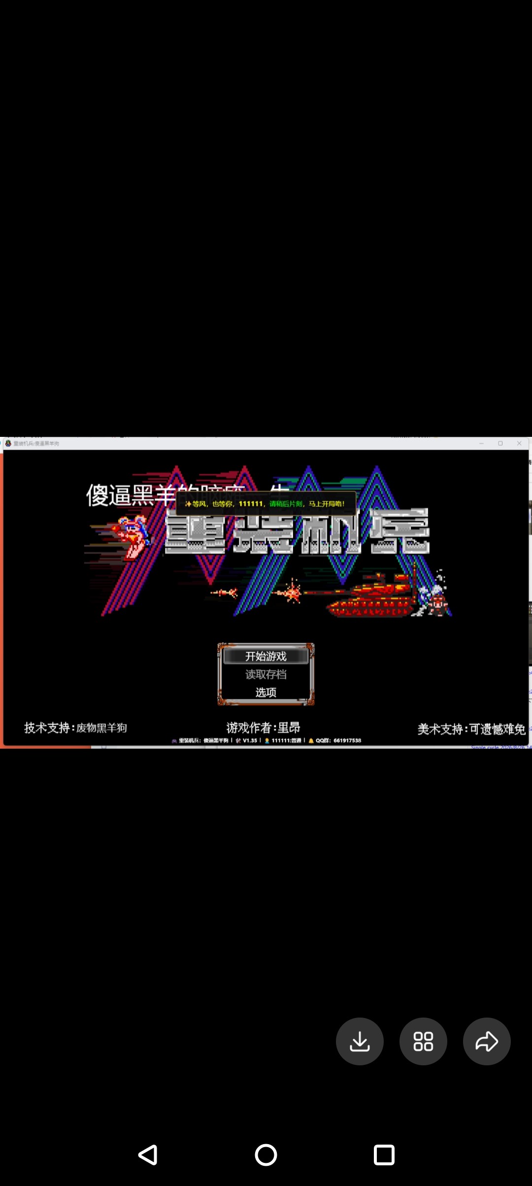 重装机兵黎明本地单机内置功能电脑版需要的私满意在下单？