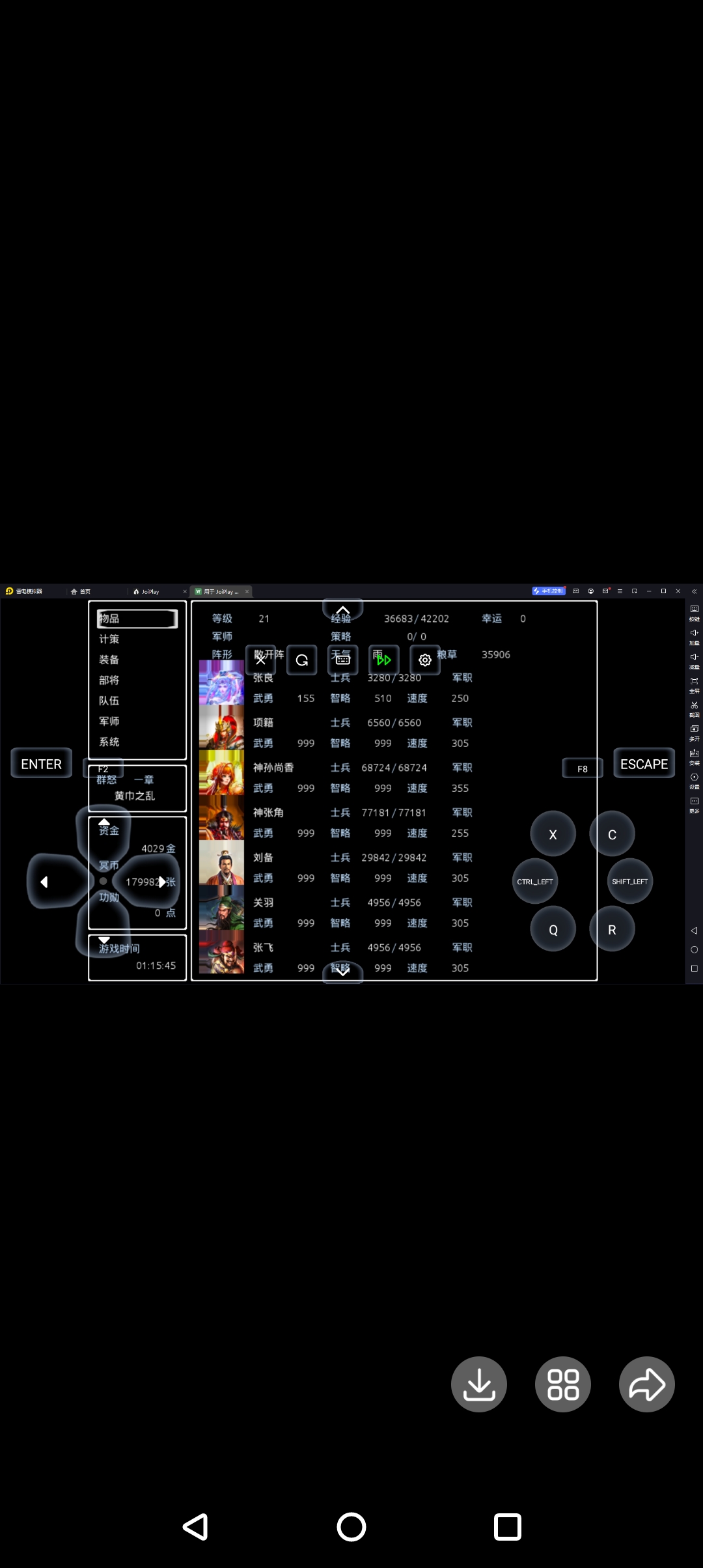 rpg吞食天地2神魔时刻神将美化完结手机版或者电脑都模拟器