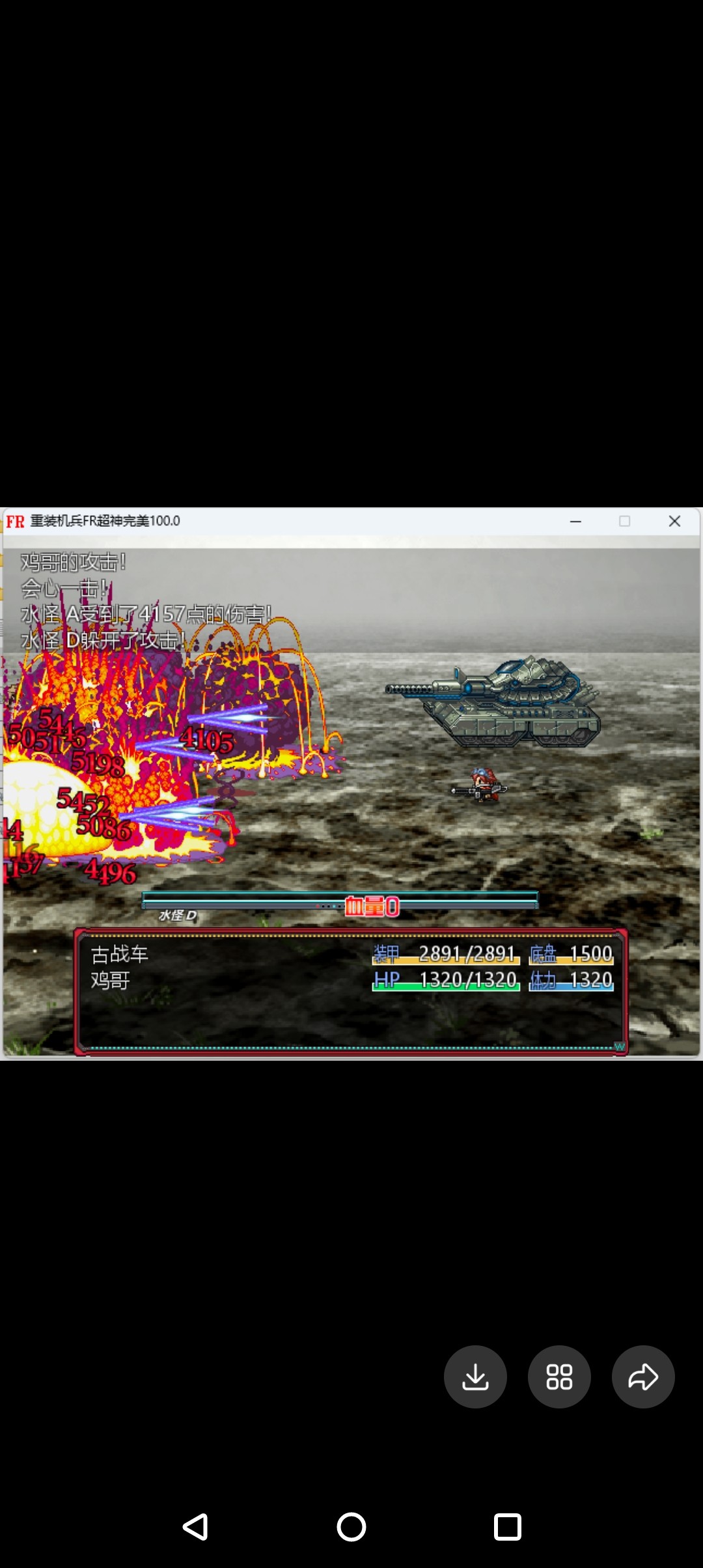 rpg重装机兵FR超神100.0完美必掉落版电脑或者手机带攻略工具等