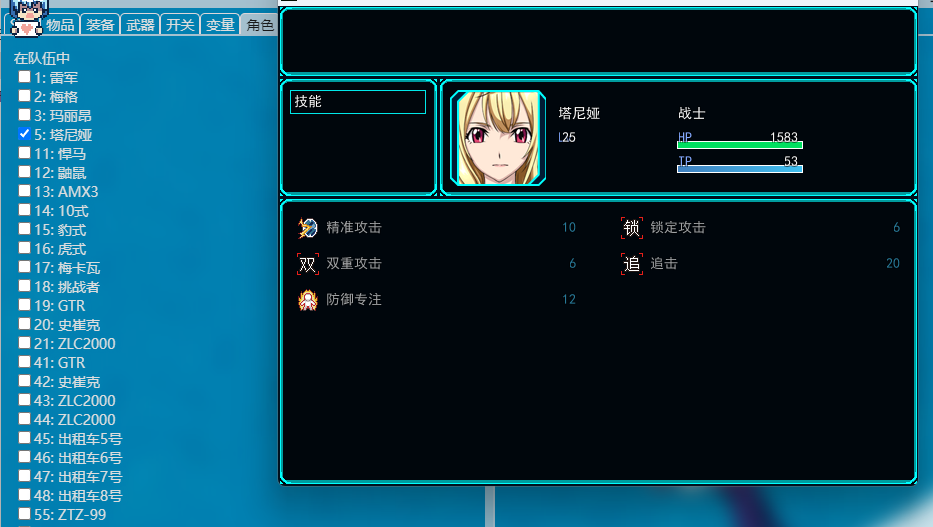 rpg重装机兵ZZ1.0和重装机兵Z1.2电脑外置全功能版带教程文字攻略
