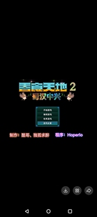 rpg同能吞食天地2蜀汉中兴真香神装版电脑或者手机或者需要的私