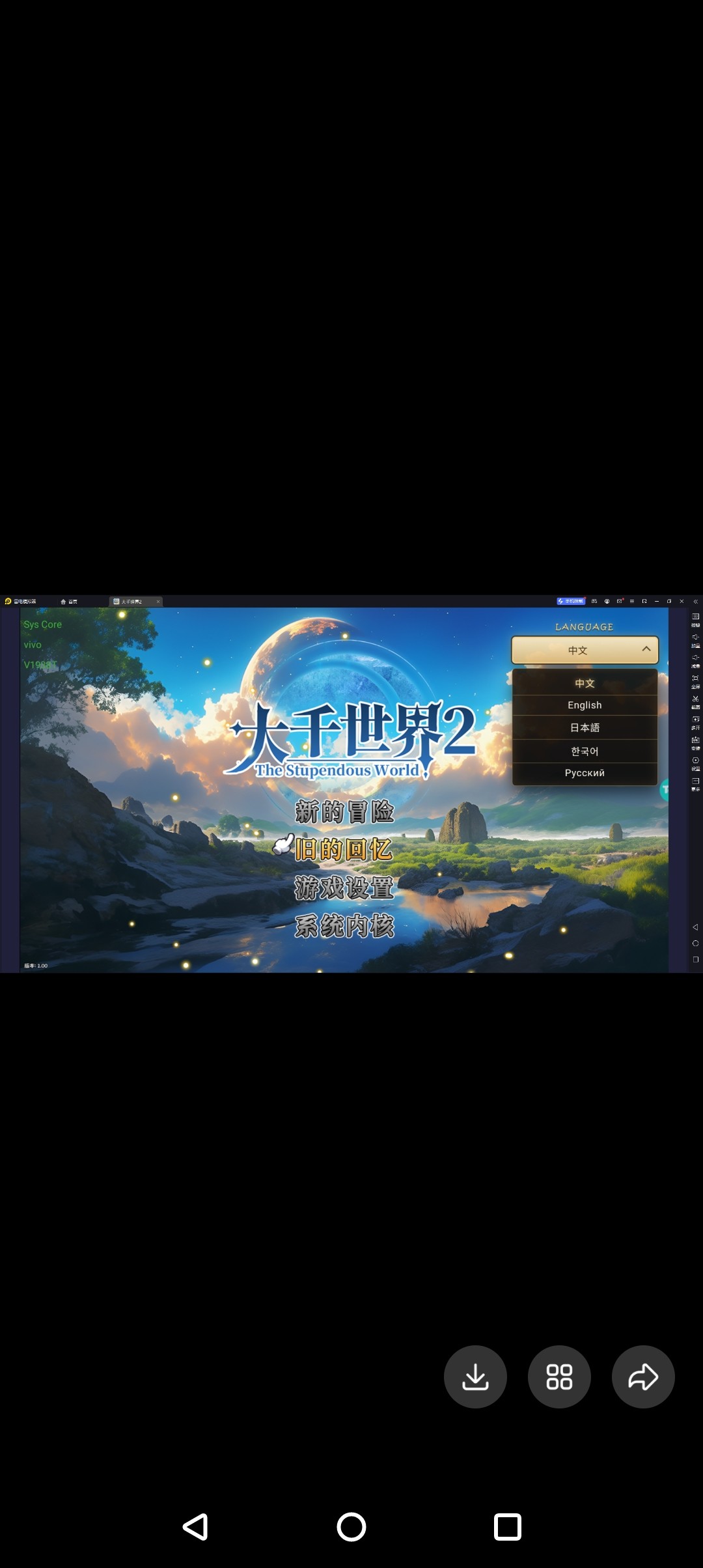 rpg大千世界2(0.1.6)粉丝定制必掉金币55555%版电脑或手机带视频