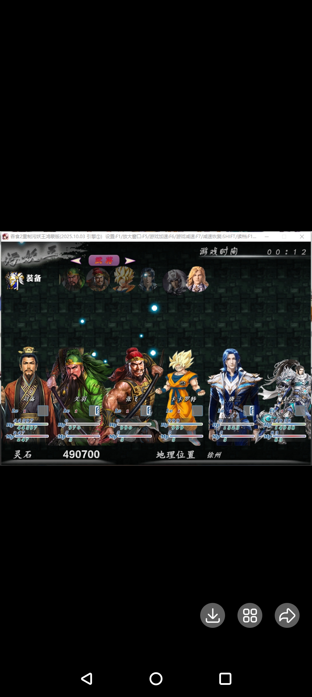 rpg吞食天地2重制4.2鸿蒙特效配音定制神将电脑版