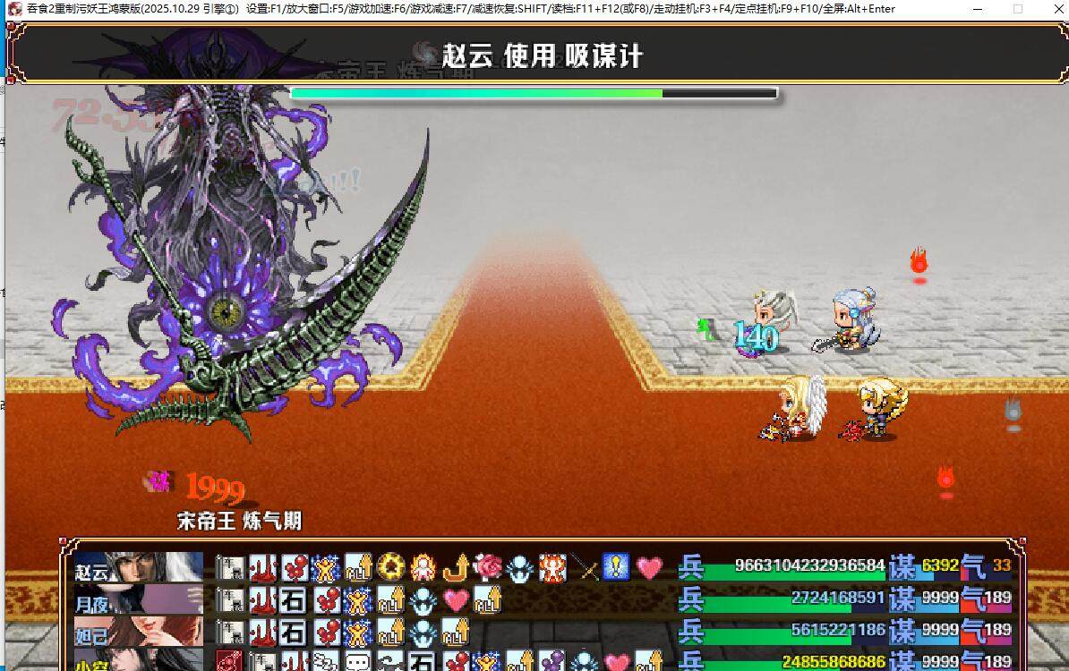 rpg吞食天地2重制4.2鸿蒙2026. 01.06定制神将电脑版带内置器攻略