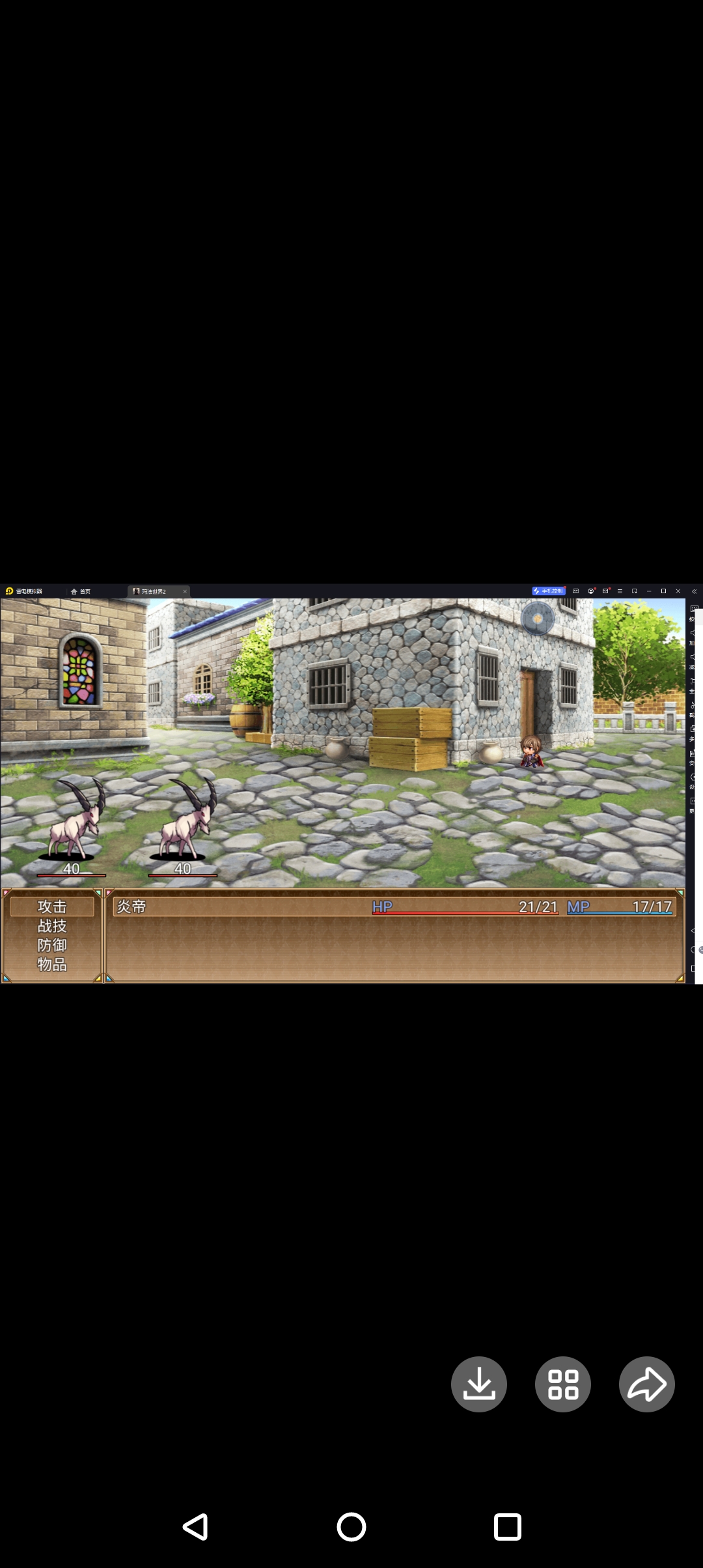 rpg玛法世界2(2.2)完结真香内置商店电脑或手机