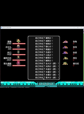 rpg吞食天地2魏武传人物电脑或者手机