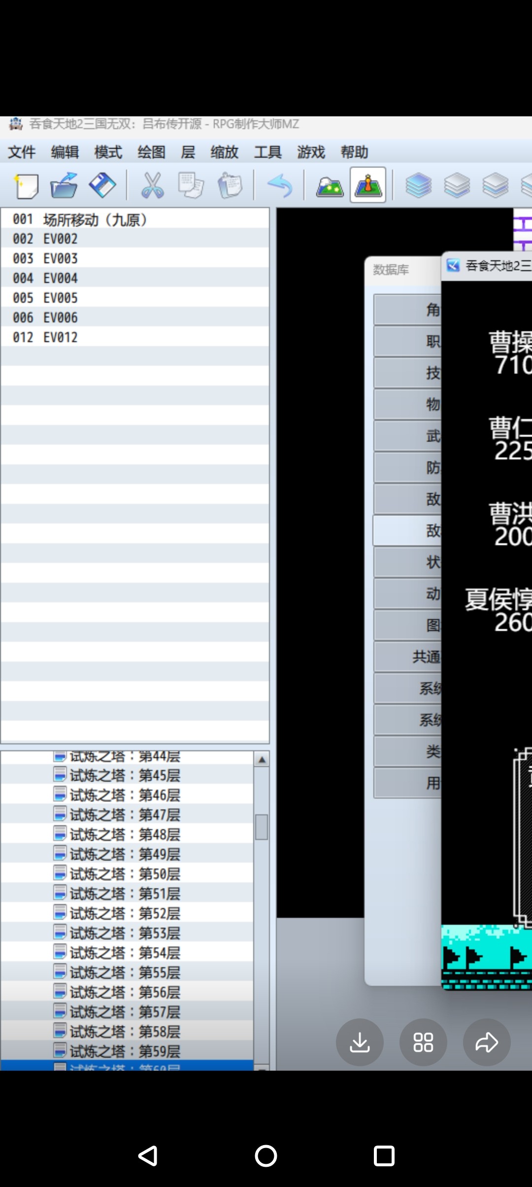 rpg同能吞食天地2开源工程MZ七款模版工程开源，做游戏有需要的私