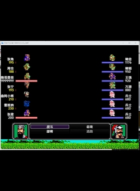 rpg吞食天地2黄巾军传奇2026真香7人版外置全功能版电脑或模拟器