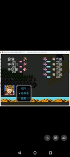 rpg吞食天地2完全版卫道篇1.3.1定制神将版电脑版含攻略带过检测