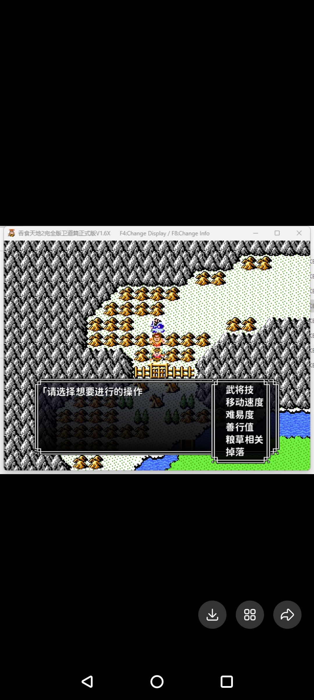 rpg吞食天地2卫道篇正式版简体1.64电脑完结过检测神项羽版带攻略