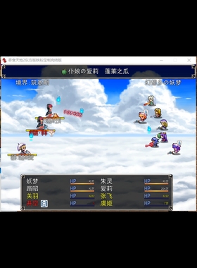 rpg吞食天地2东方版铁粉定制完结动漫配音版电脑或者手机模拟器