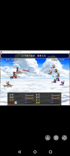 rpg吞食天地2东方版铁粉定制完结动漫配音版电脑或者手机模拟器