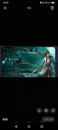 仙绣剑缘录4.8.2蓝卡版内置商店全功能手机安卓或电脑模拟器攻略