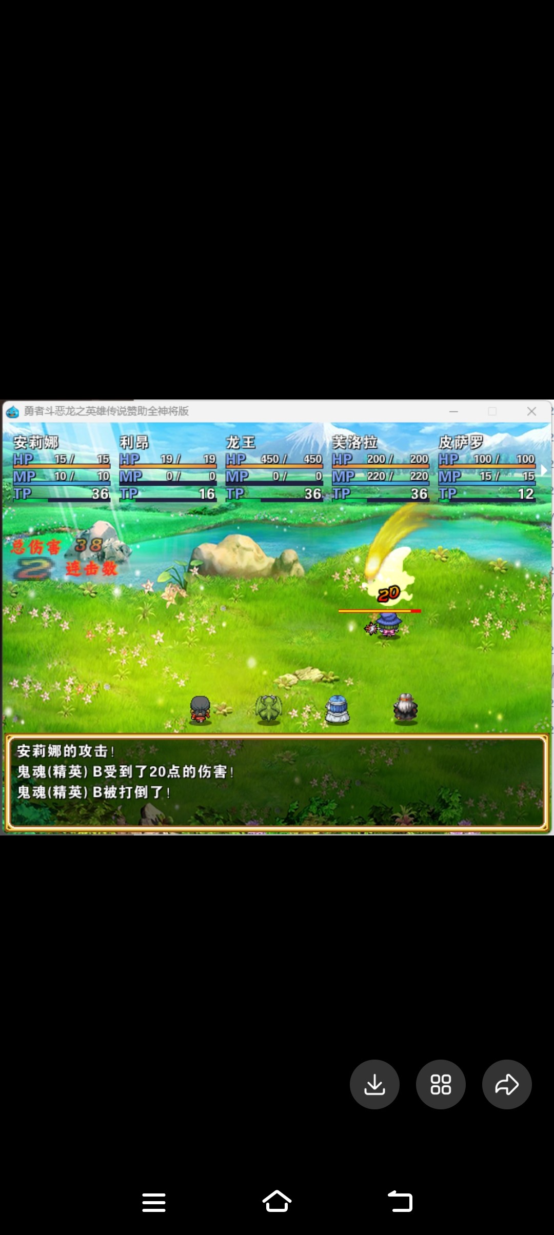 rpg勇者斗恶龙之英雄传说完结定制全神将版带攻略电脑或送模拟器