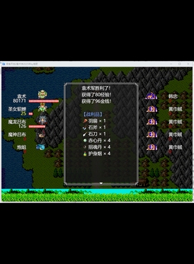 rpg吞食天地2袁术传2025真香最终完结必掉电脑或者手机模拟器