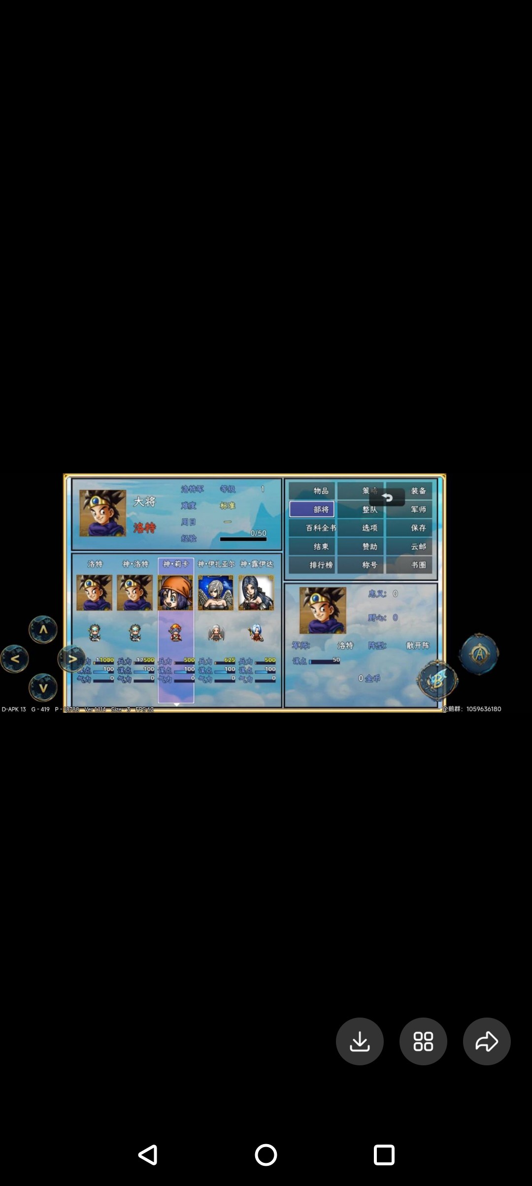 rpg同能勇者吞食传真香有需要私满意在下单，电脑或者手机