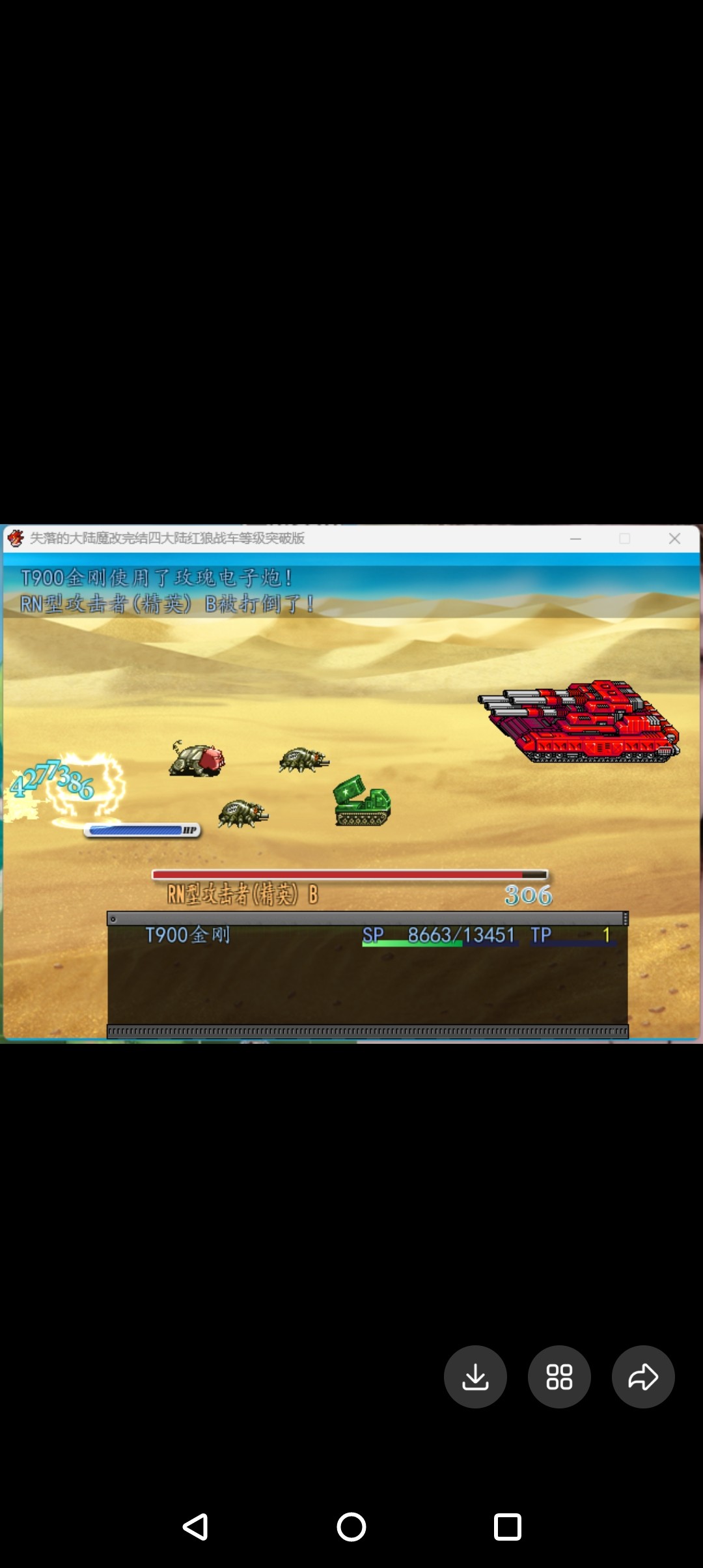 rpg重装机兵失落大陆魔改四大陆红狼传必掉攻略电脑或手机模拟器