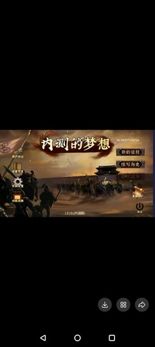 霸王的梦想1316c手机安卓直装豪华至尊内测定制赞助教程工具本地