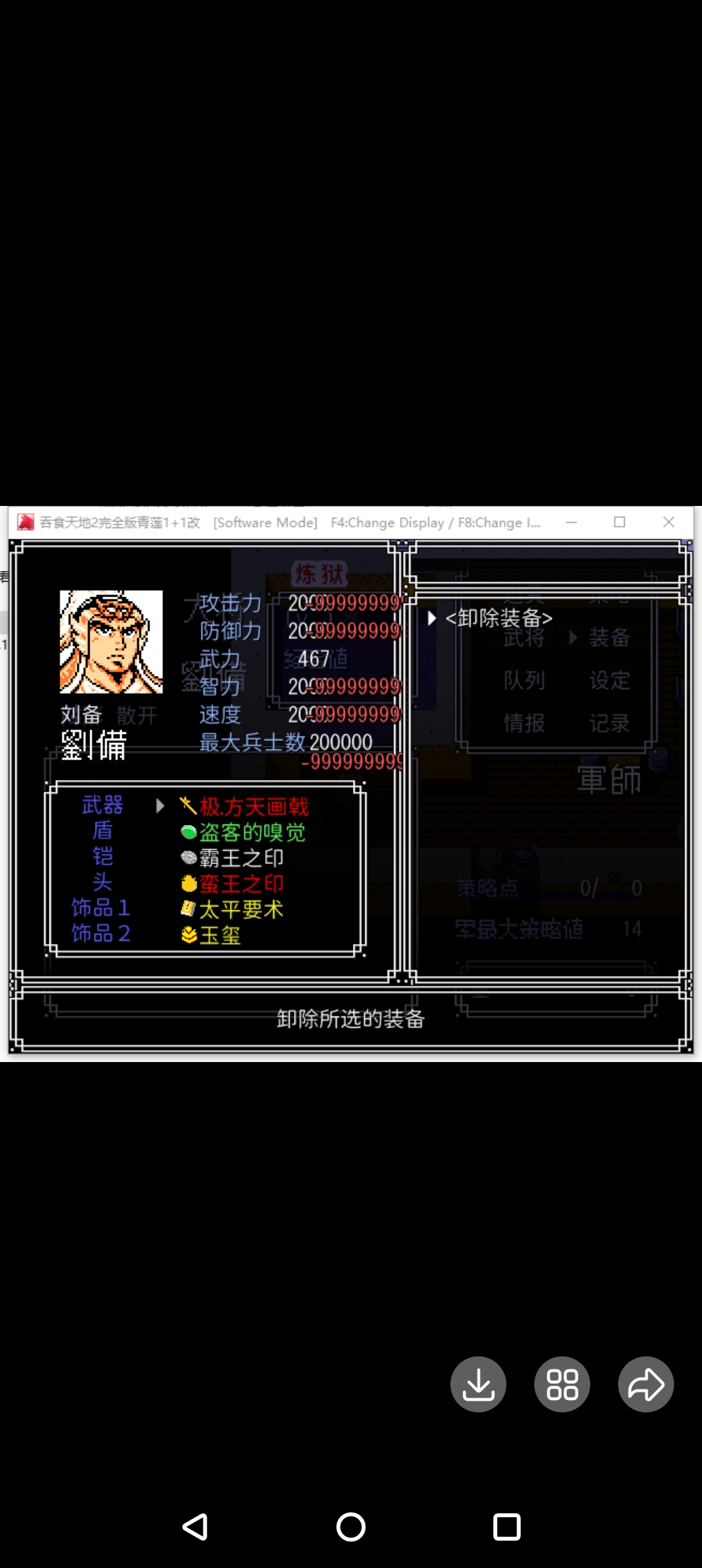 rpg吞食天地2完全版青莲1+1刚哥改934完结神器电脑版