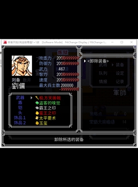 rpg吞食天地2完全版青莲1+1刚哥改934完结神器电脑版