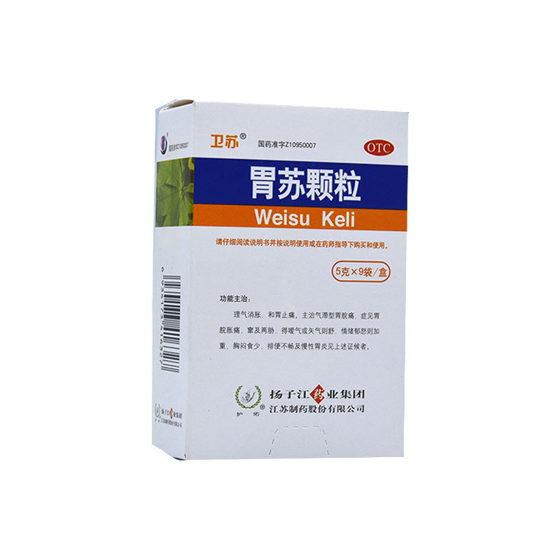 扬子江 卫苏 胃苏颗粒5g*9袋(无蔗糖) 理气消胀和胃止痛胃脘胀痛