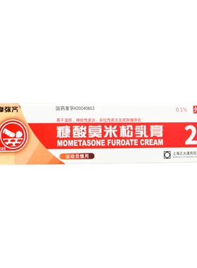 摩弥齐 糠酸莫米松乳膏 20g*1支/盒 湿疹皮炎神经性皮炎皮肤瘙痒