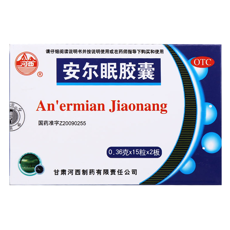 河西 安尔眠胶囊0.36g*30粒/盒 安神用于神经衰弱和失眠