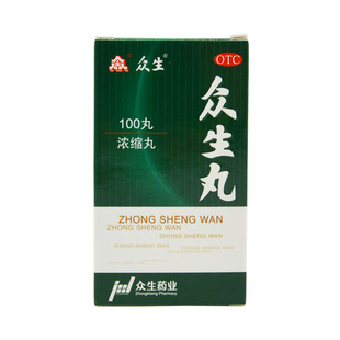 众生丸100丸清热解毒活血凉血消炎止痛上呼吸道感染急慢性咽喉炎