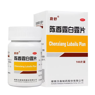 蔚舒 陈香露白露片100片健胃和中理气止痛胃酸过多慢性胃炎胃脘痛