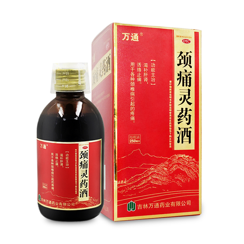 万通 颈痛灵药酒250ml滋补肝肾活络止痛用于各种颈椎病引起的疼痛