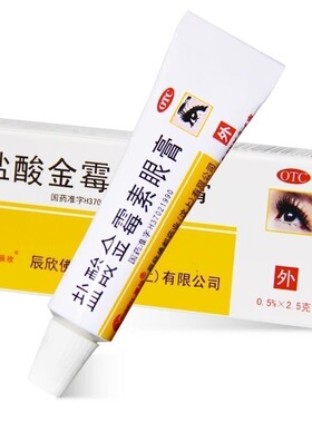 辰欣 盐酸金霉素眼膏 2.5g/支 细菌性结膜炎麦粒肿眼睑炎沙眼