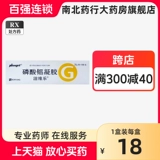 Алюминиевый алюминиевый фосфат 20 г*4 сумка/коробка